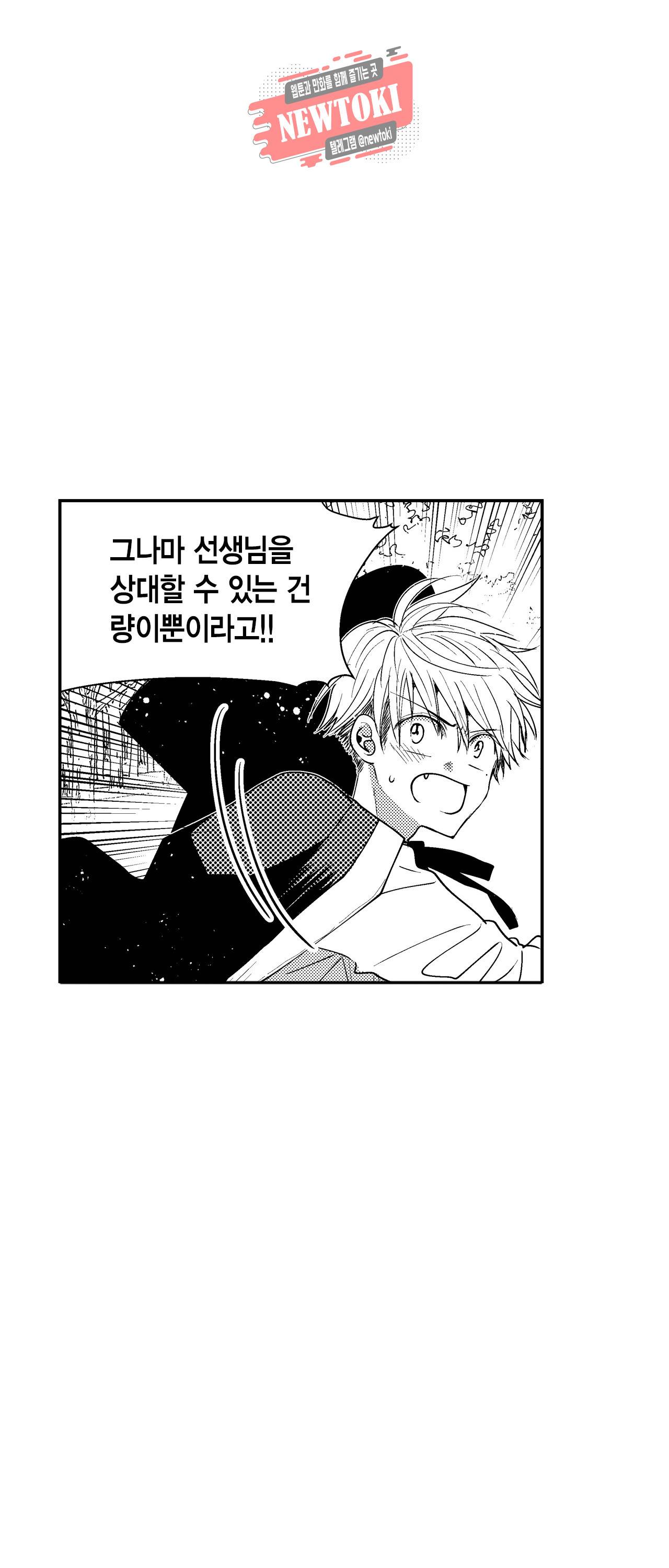 저승사자와 로맨스를? 130화 4