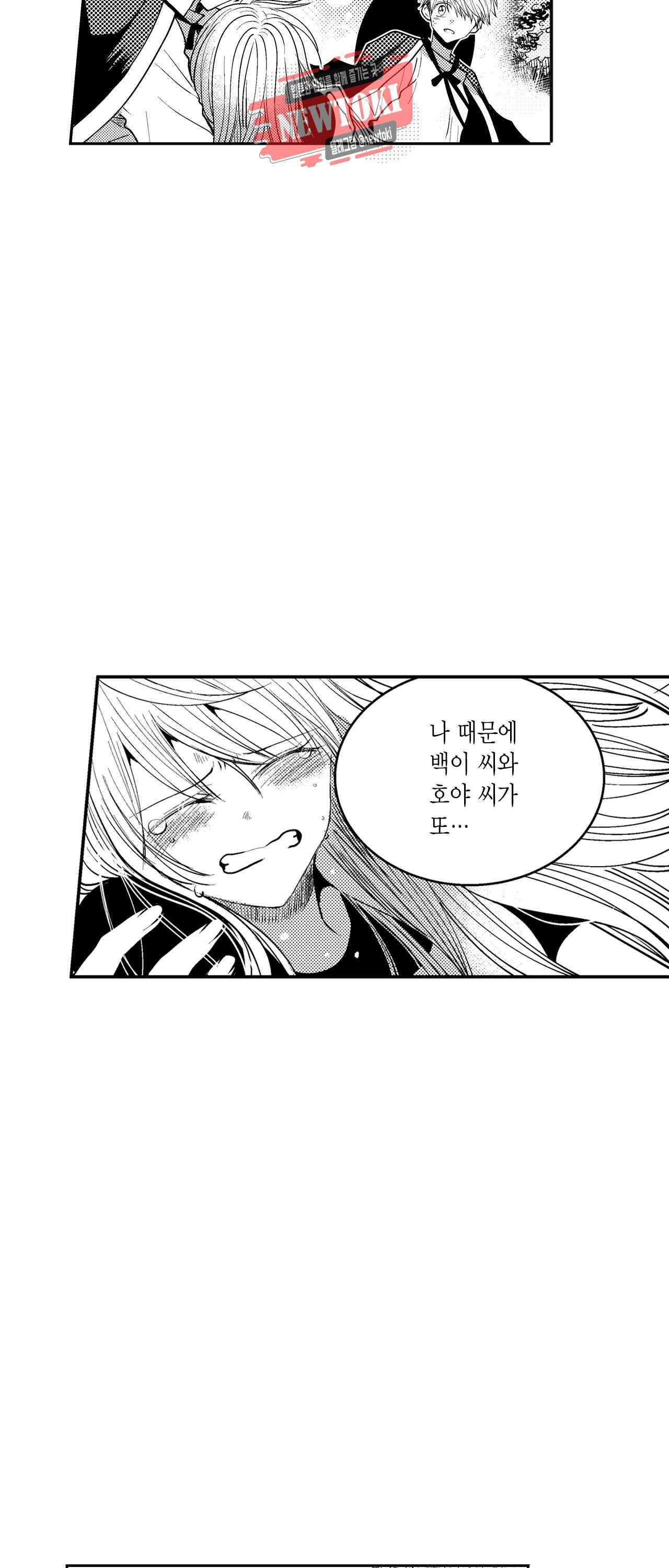 저승사자와 로맨스를? 130화 6