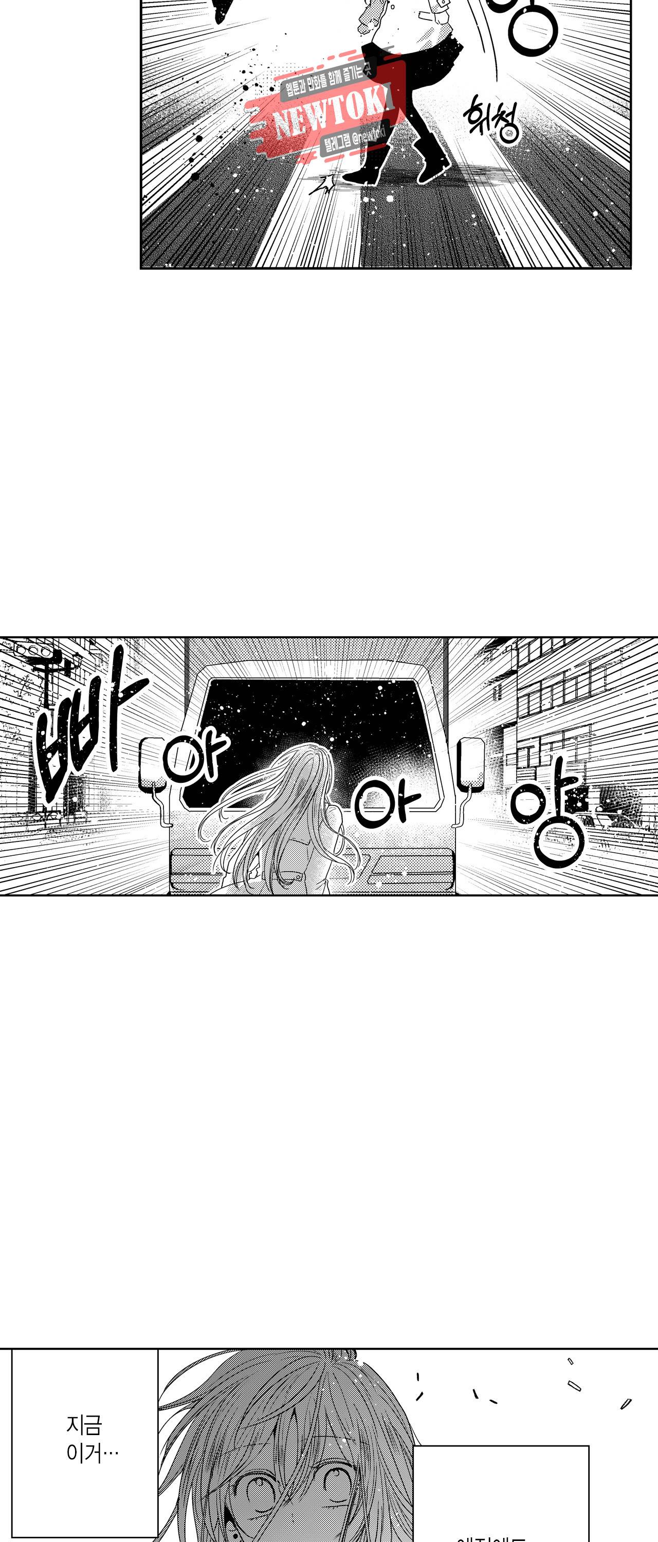 저승사자와 로맨스를? 140화 5