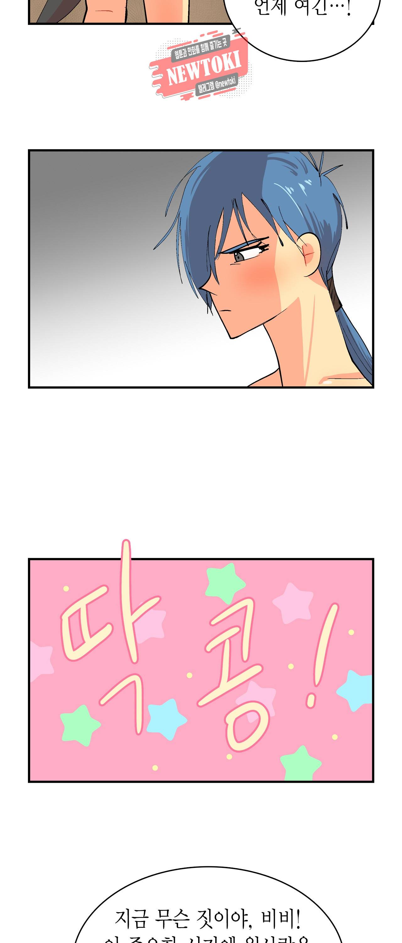 우가우가 79화 3