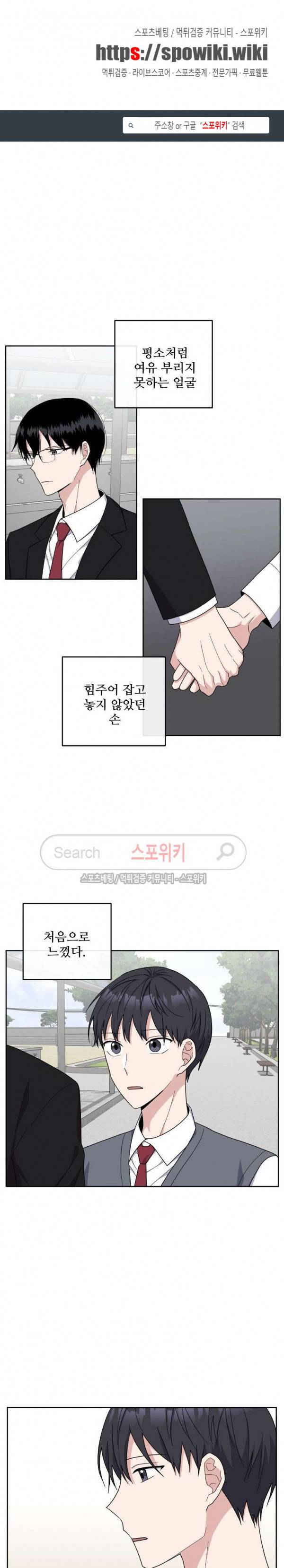 로맨스 전기 20화 1