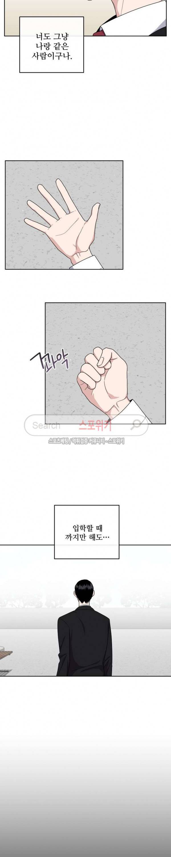 로맨스 전기 20화 2