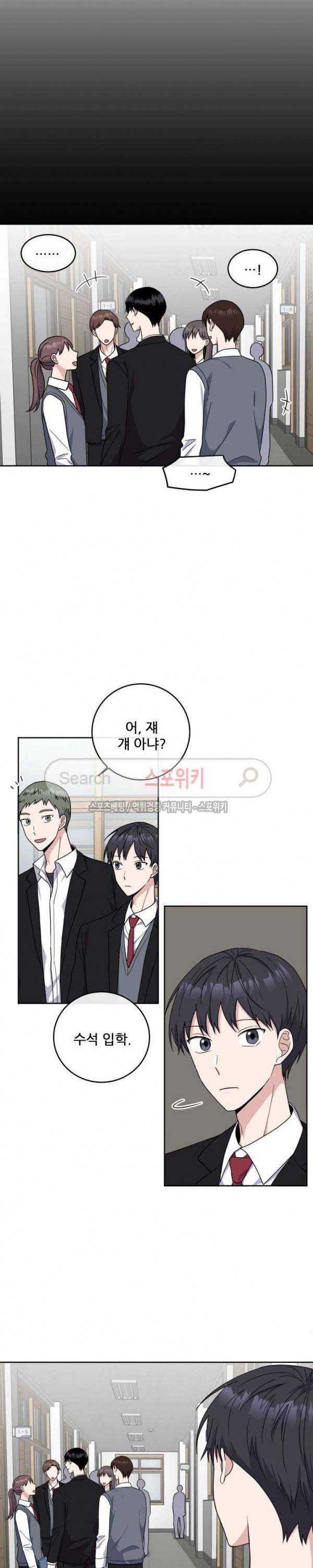 로맨스 전기 20화 3