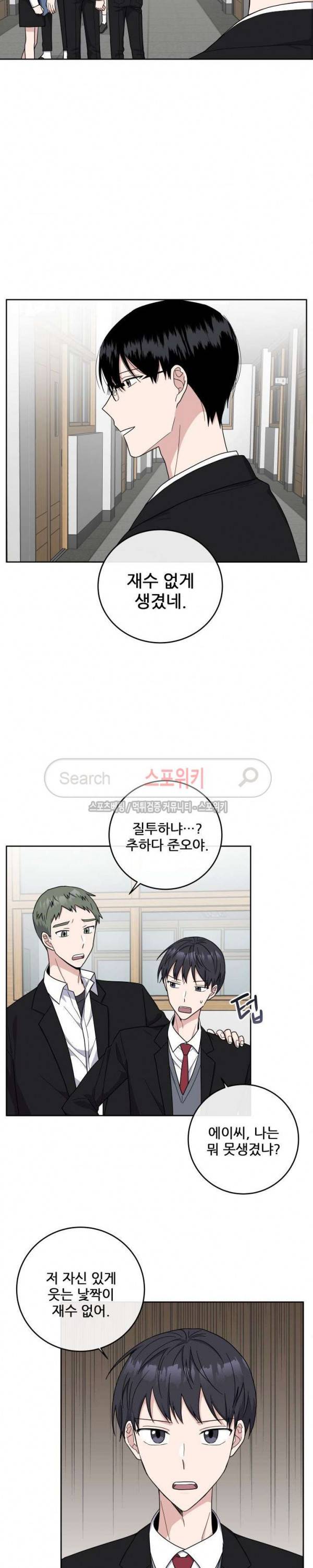 로맨스 전기 20화 4