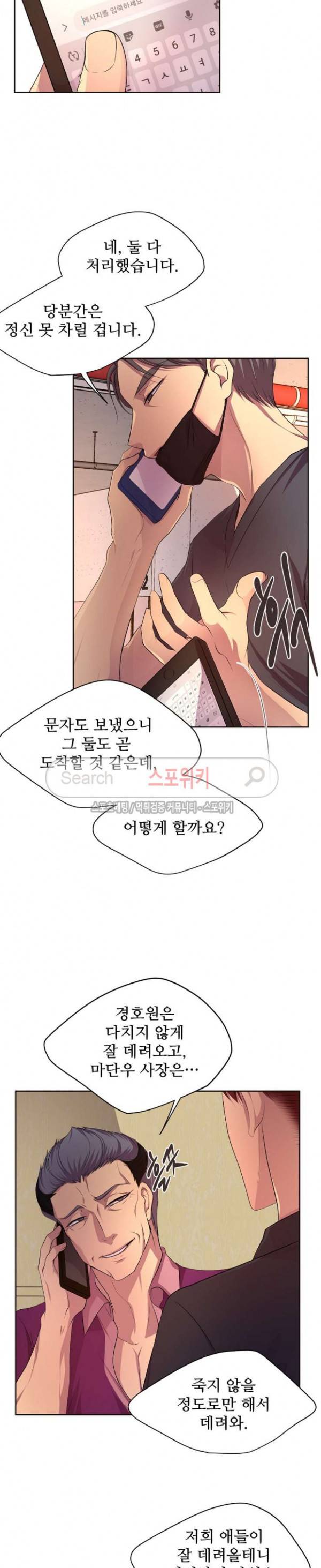 뜨겁게 안아줘 76화 2