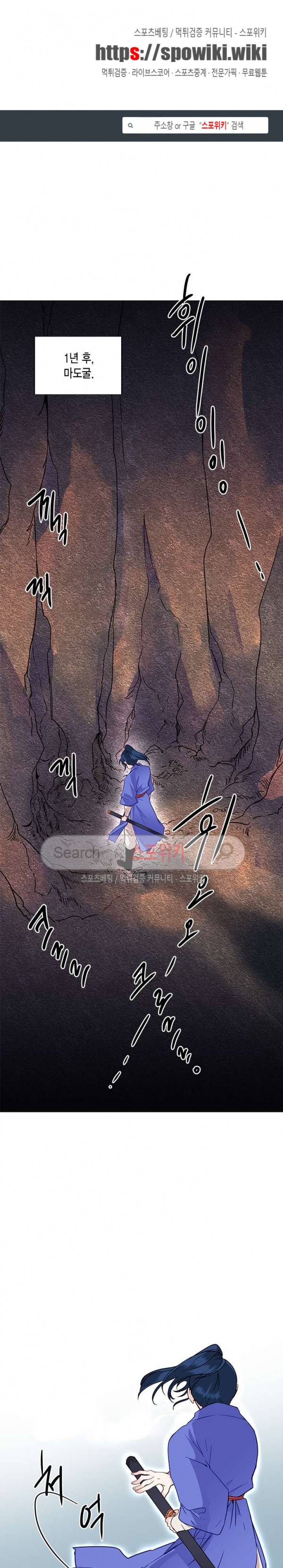 연록흔 11화 1