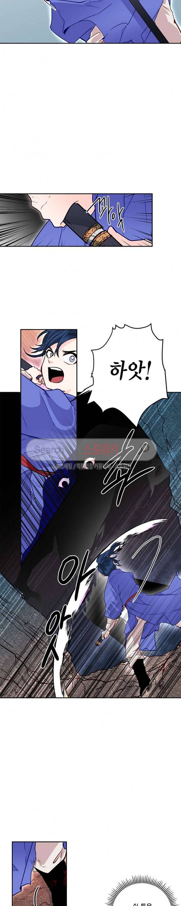 연록흔 11화 2
