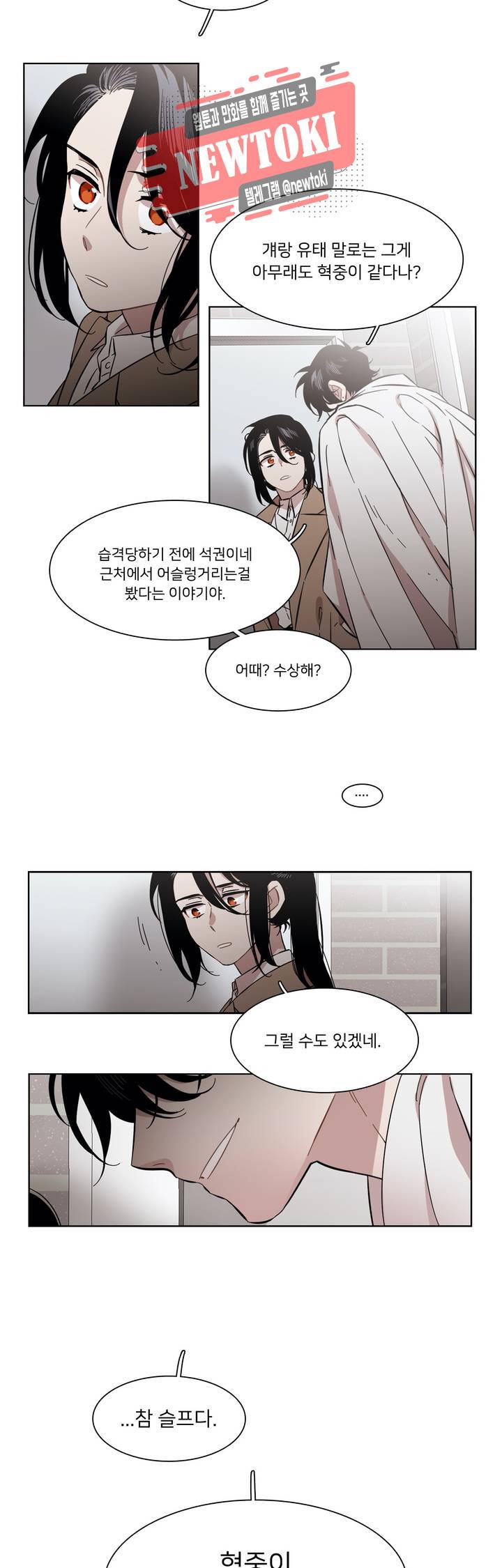 말할 수 없는 남매 212화 특별편 2 : 성화와 한미 2