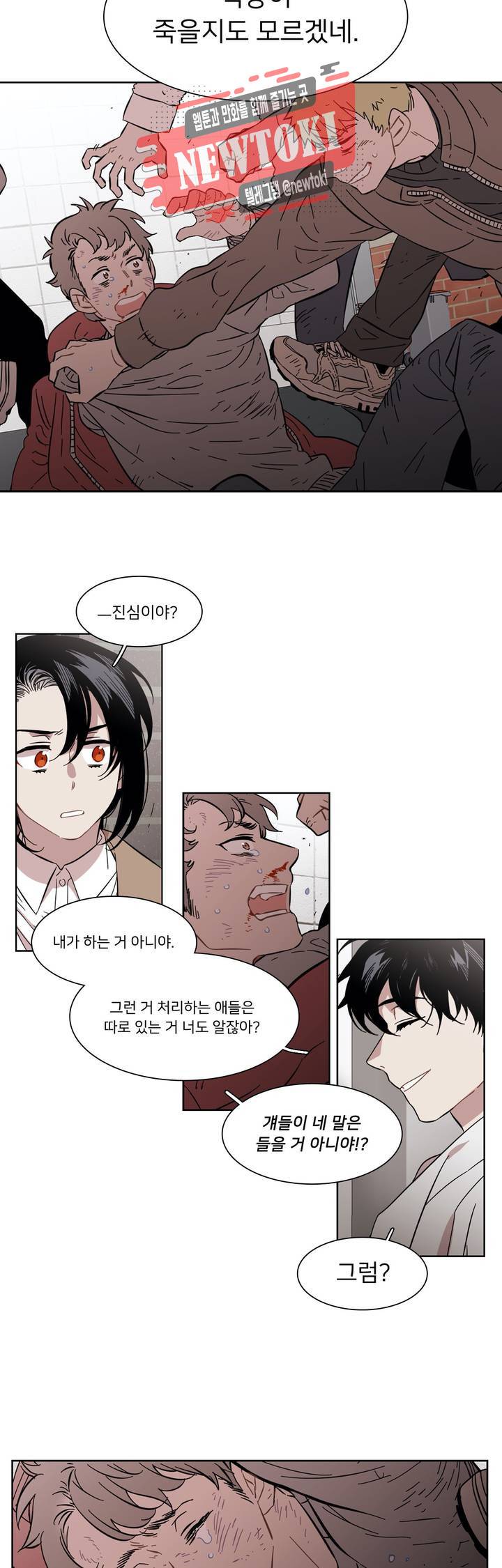 말할 수 없는 남매 212화 특별편 2 : 성화와 한미 3
