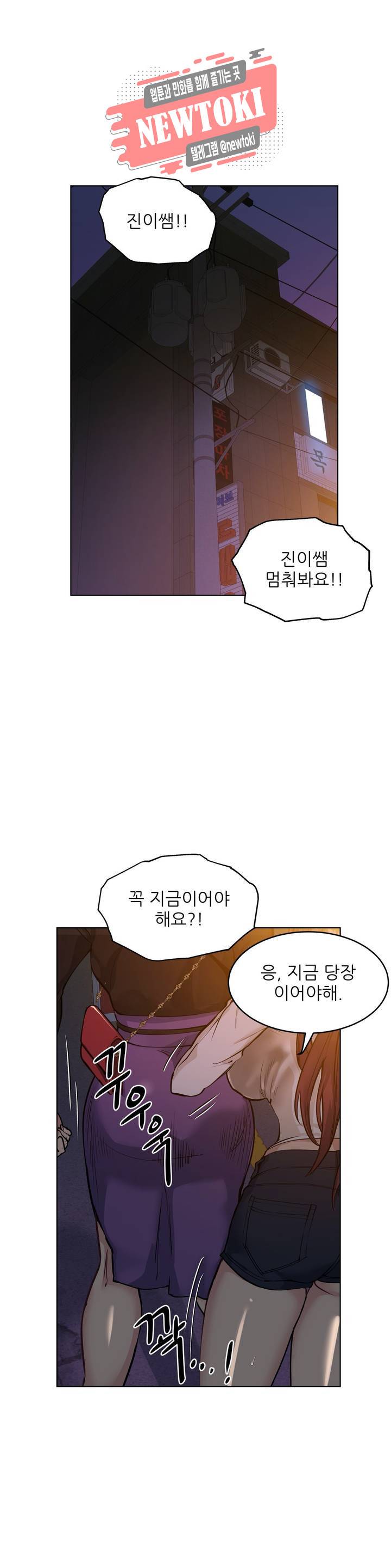재수 좋은 남자 48화 1