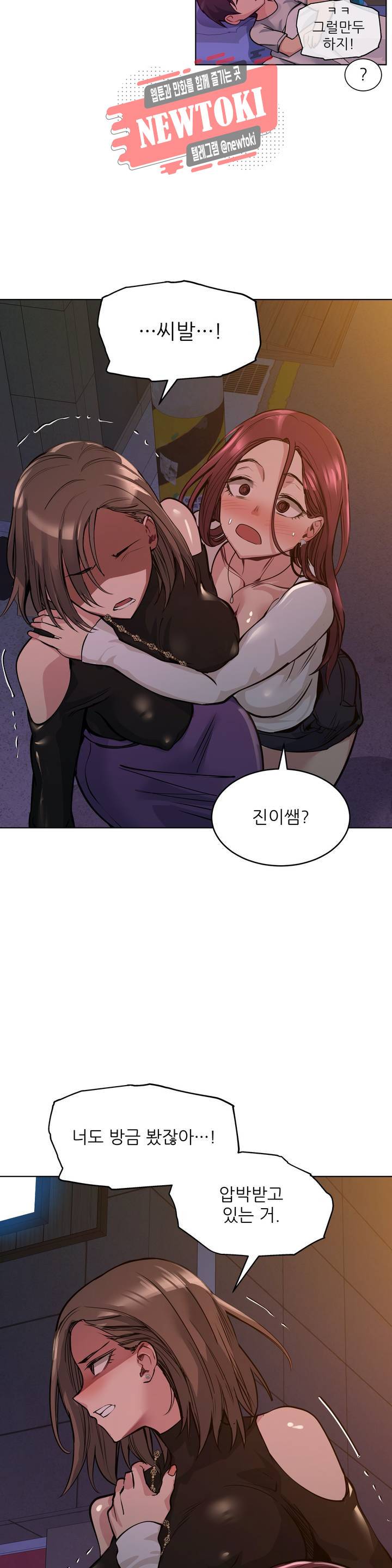재수 좋은 남자 48화 3