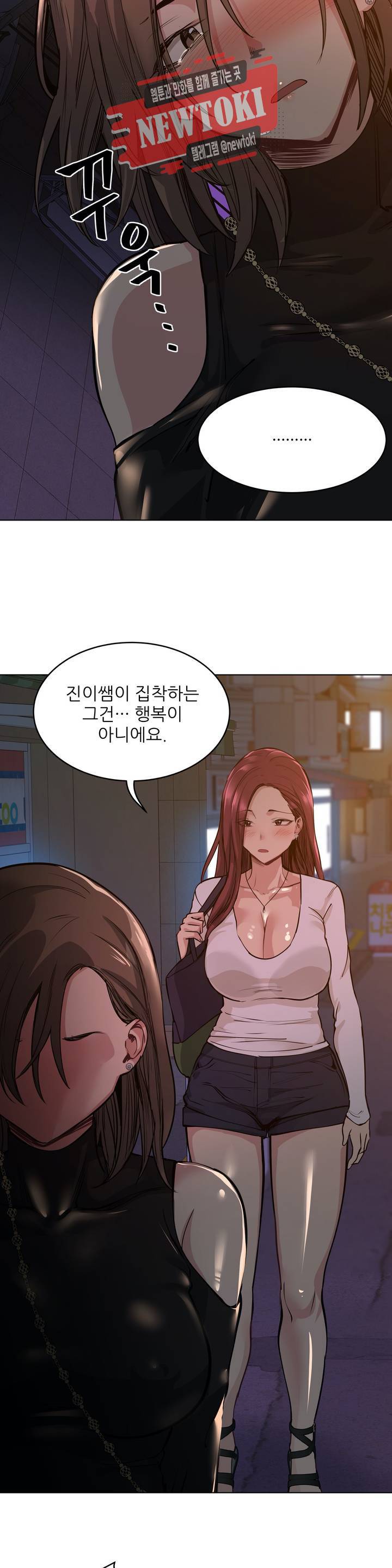 재수 좋은 남자 48화 6