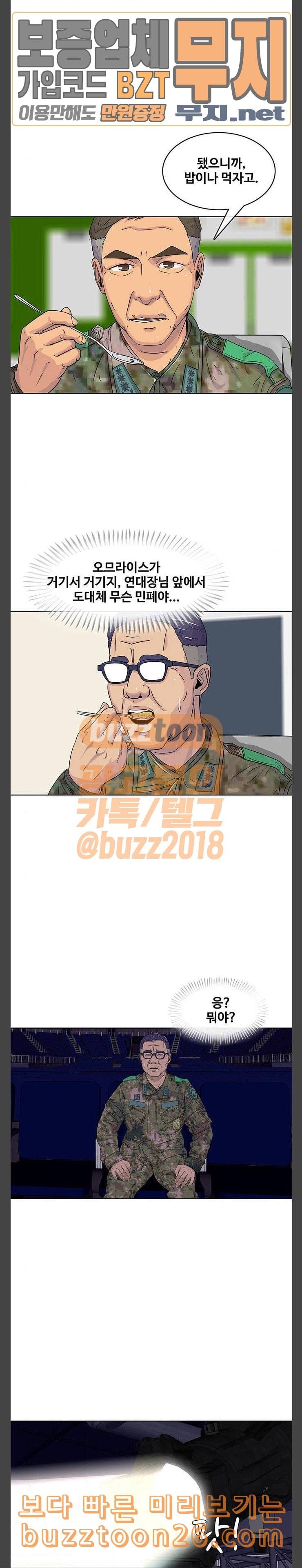 취사병 전설이 되다 38화 형과 동생 2
