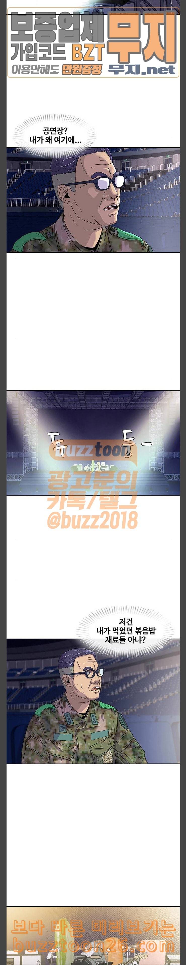 취사병 전설이 되다 38화 형과 동생 3