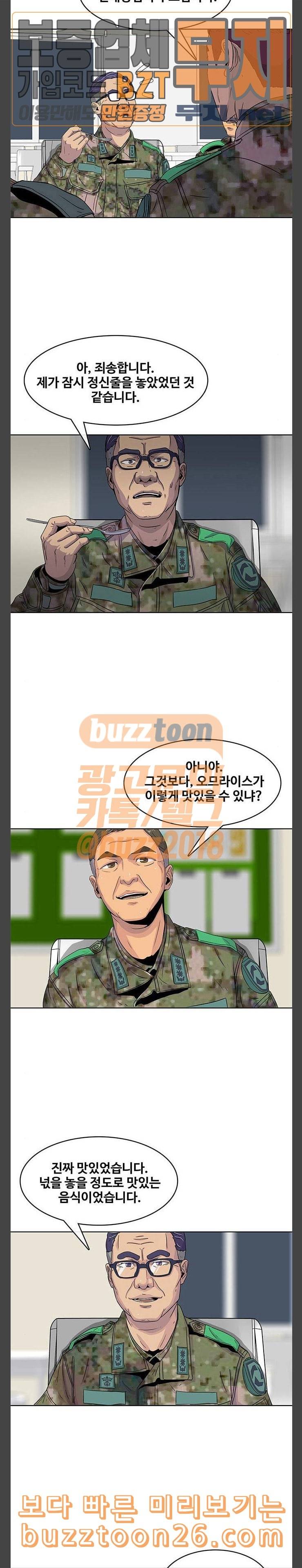취사병 전설이 되다 38화 형과 동생 5