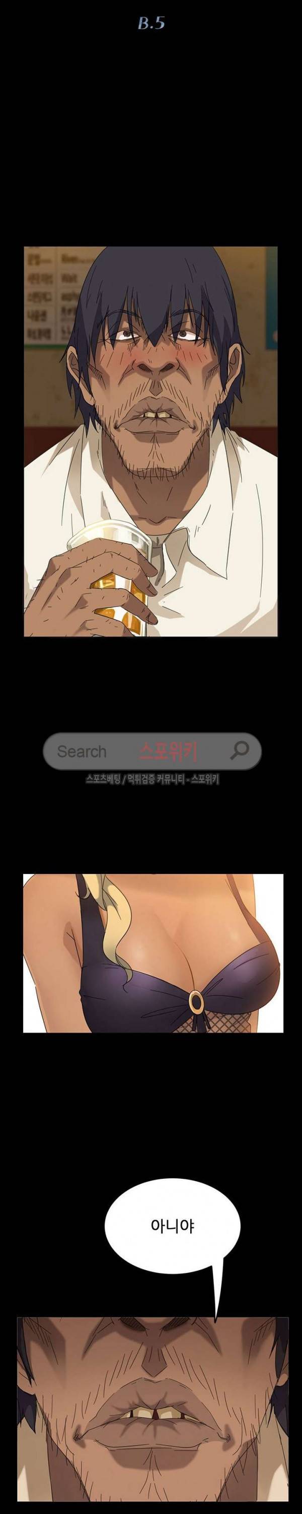 김씨 5화 3
