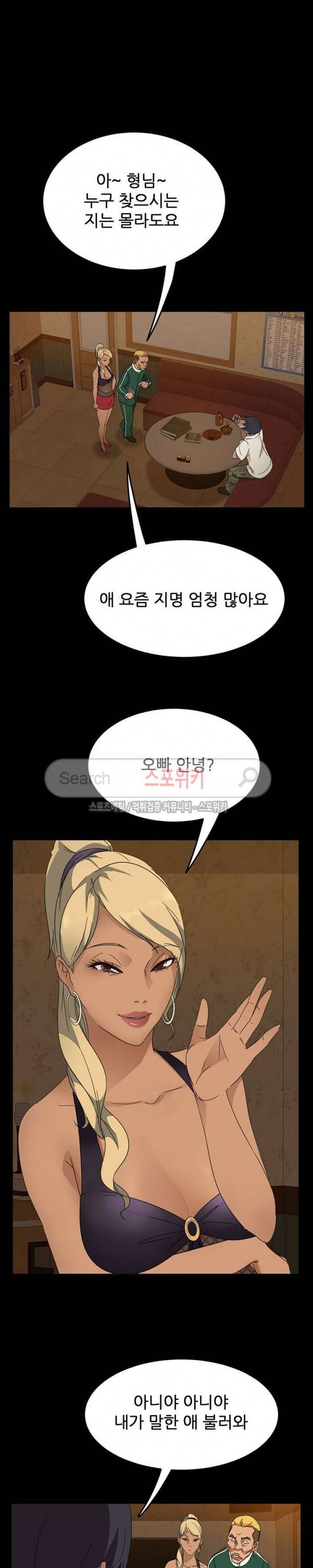 김씨 5화 4