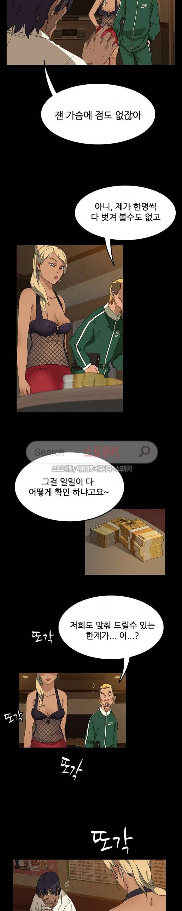김씨 5화 5