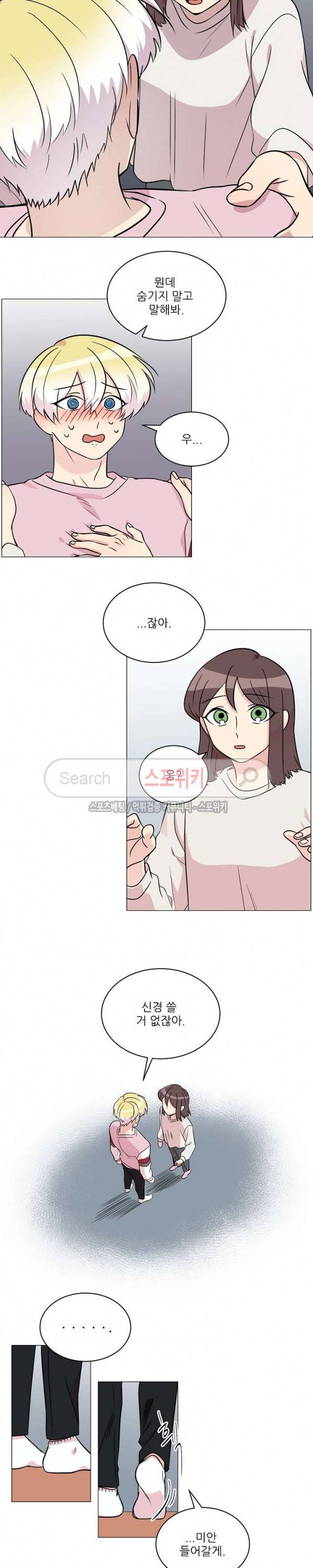 항변신 64화 2