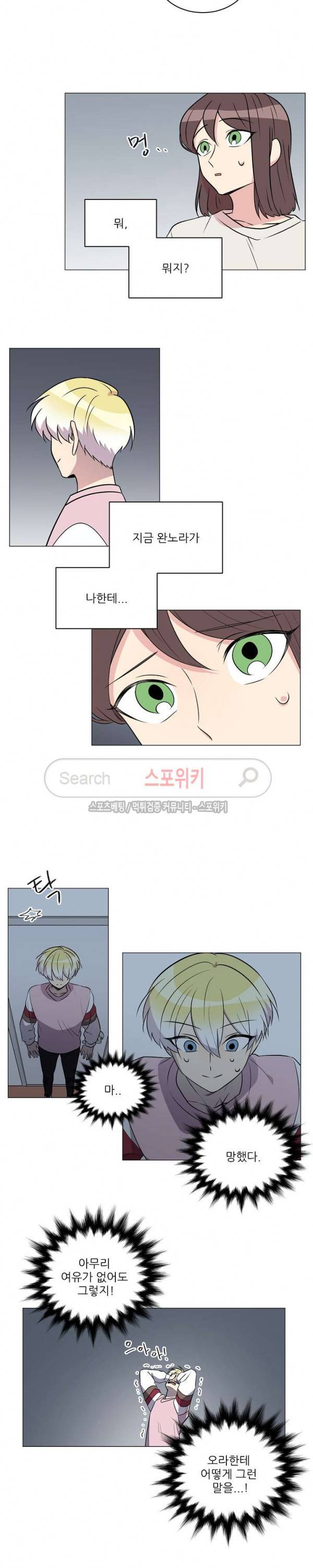 항변신 64화 3