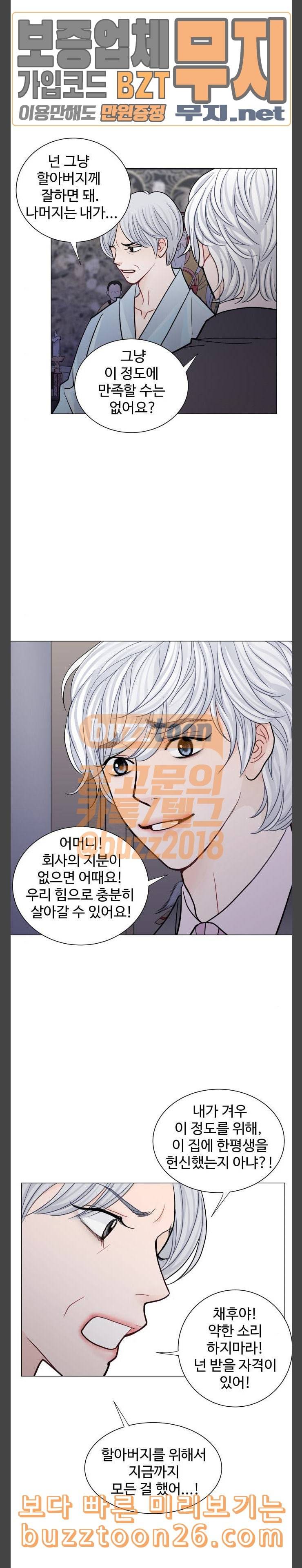 속삭이는 e로맨스 49화 4