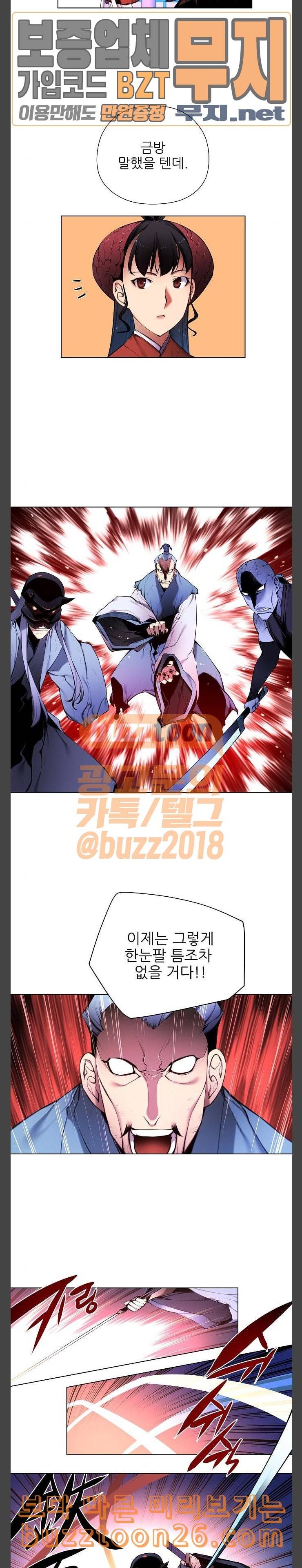 마루한 구현동화전 134화 2