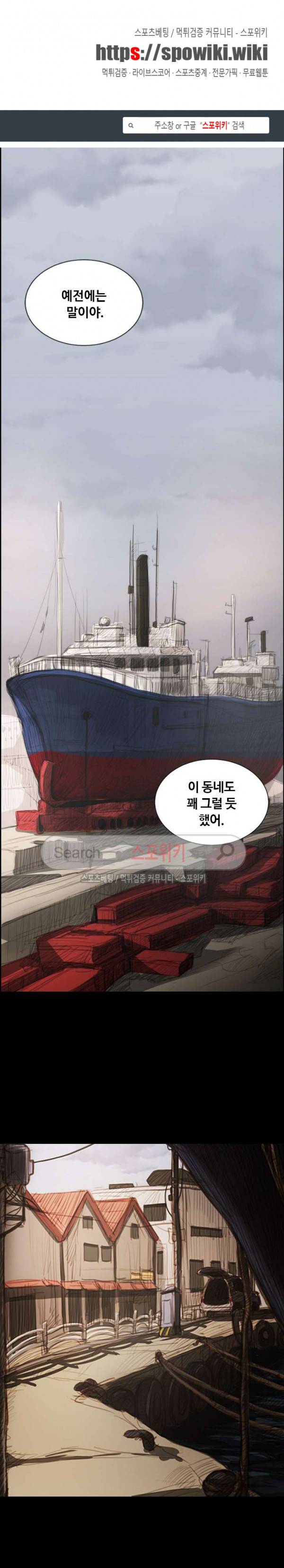 두 여자(투믹스) 1화 1