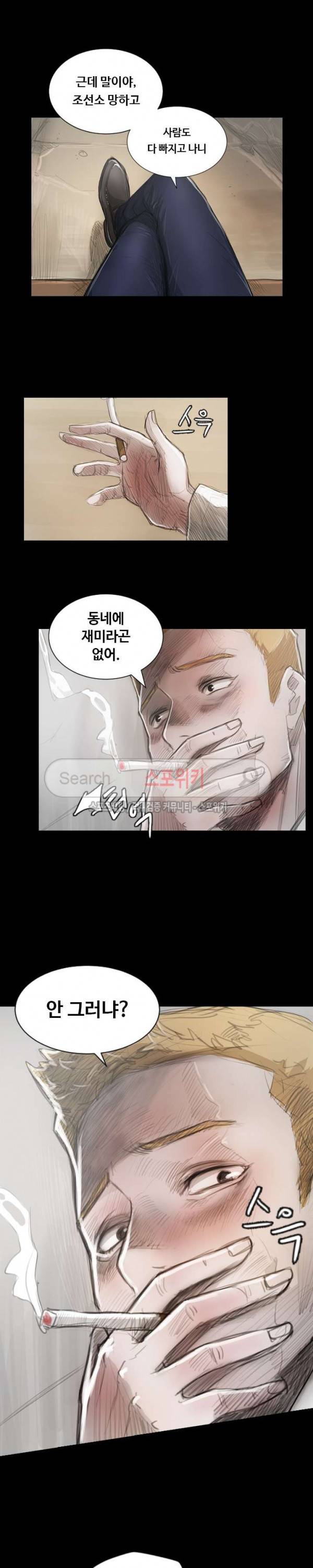 두 여자(투믹스) 1화 2