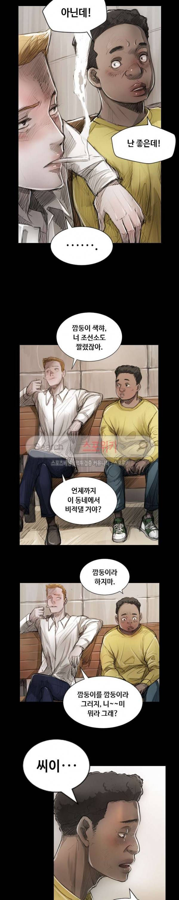 두 여자(투믹스) 1화 3