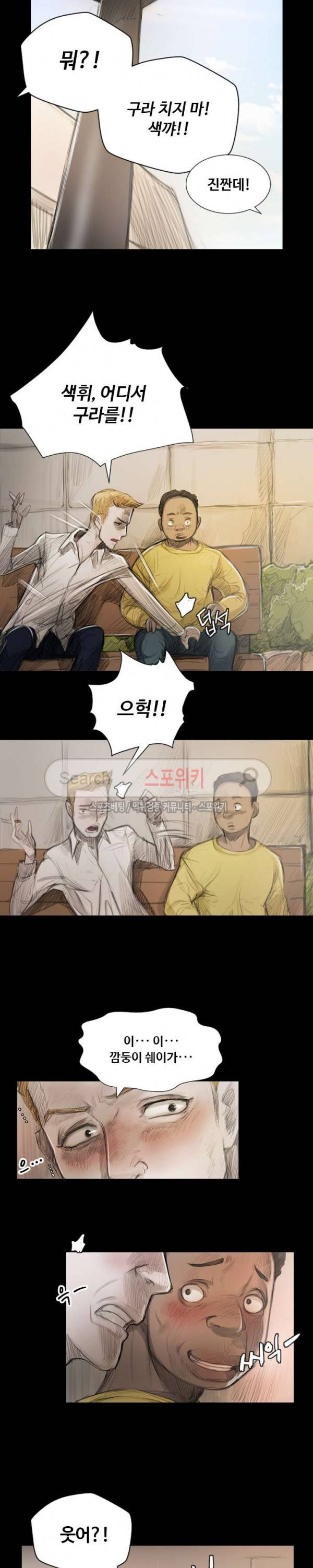 두 여자(투믹스) 1화 5