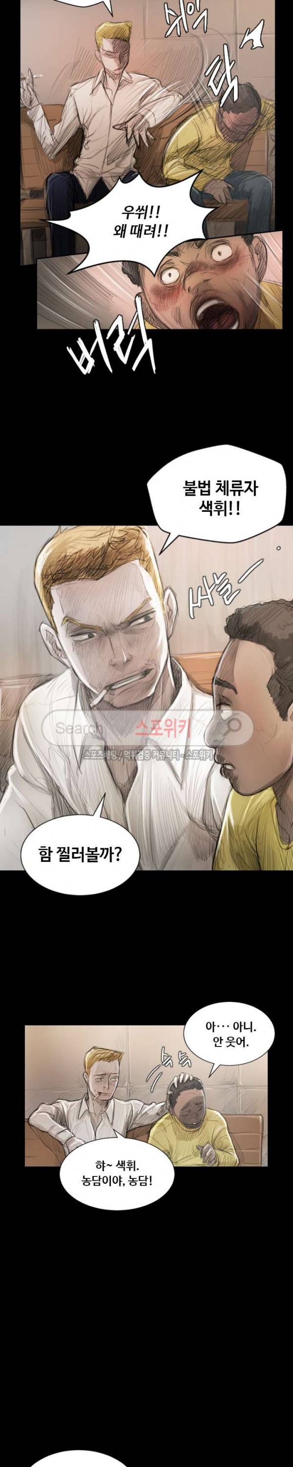 두 여자(투믹스) 1화 6