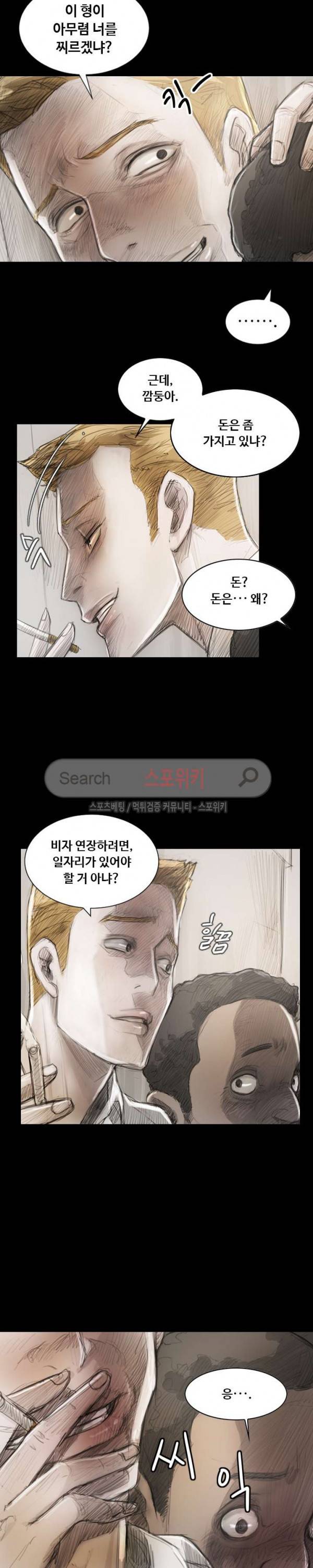 두 여자(투믹스) 1화 7