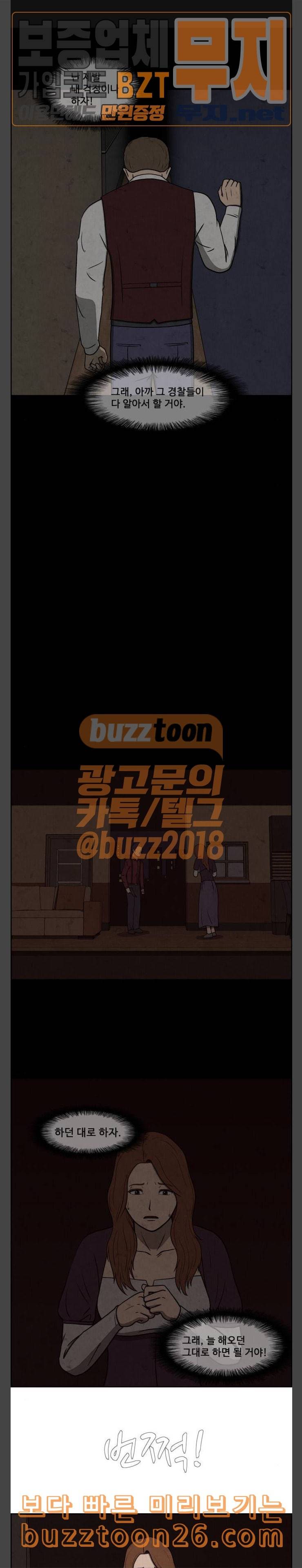 닥터 하운드 121화 연극 11 1