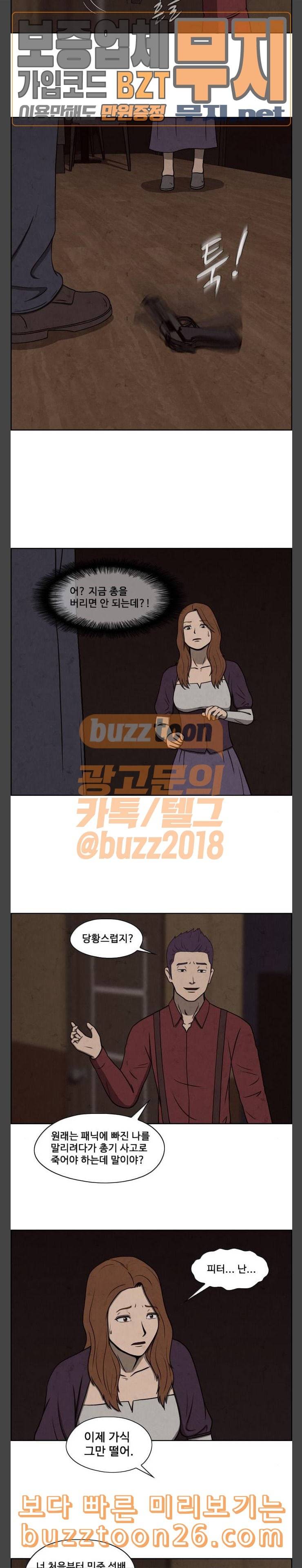 닥터 하운드 121화 연극 11 4