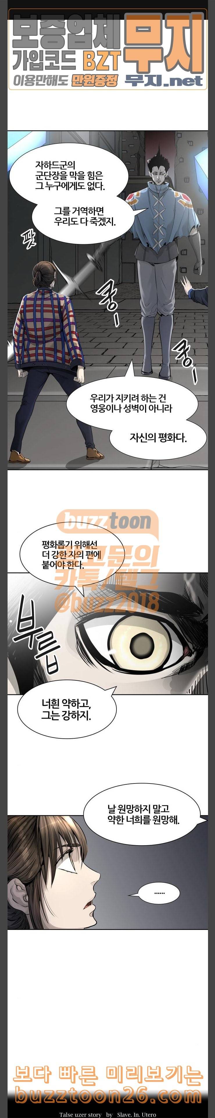 신의 탑 3부 42화 물망초가 잠든 성벽 5 1