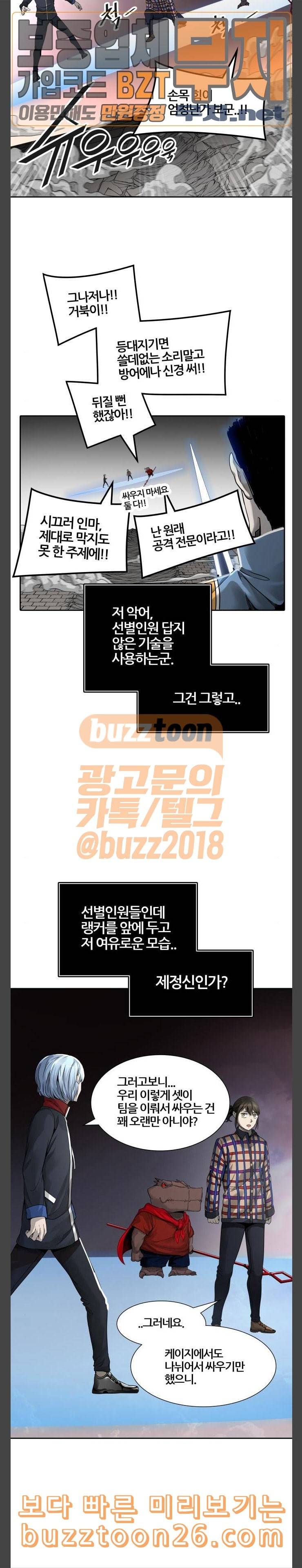 신의 탑 3부 42화 물망초가 잠든 성벽 5 7