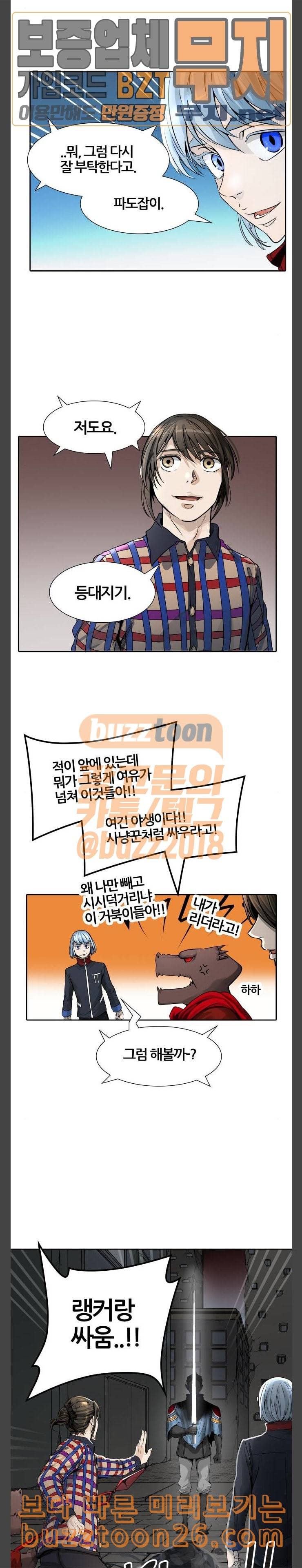 신의 탑 3부 42화 물망초가 잠든 성벽 5 8