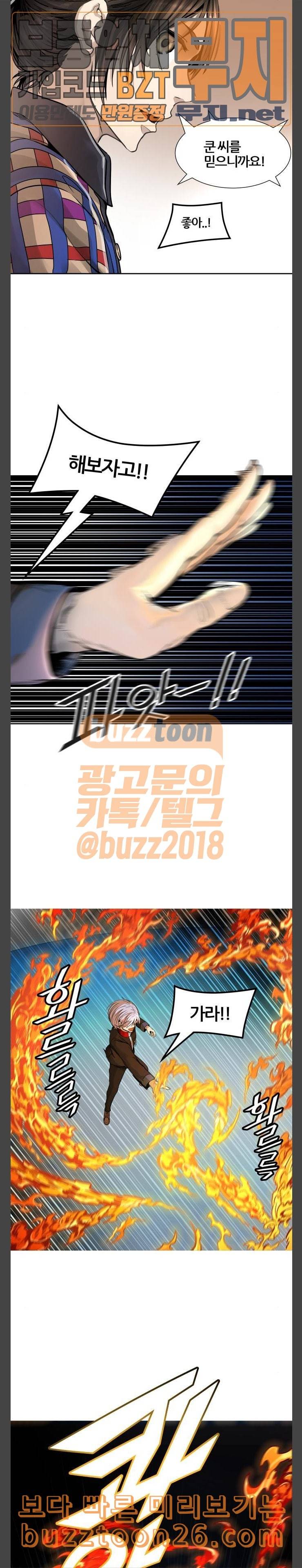 신의 탑 3부 42화 물망초가 잠든 성벽 5 10