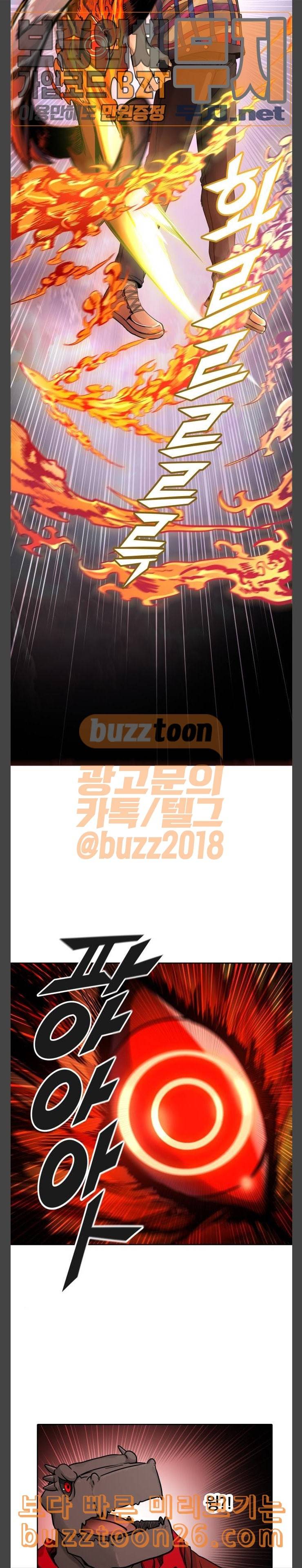신의 탑 3부 42화 물망초가 잠든 성벽 5 11