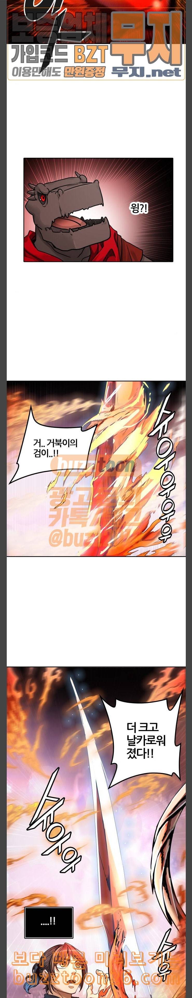 신의 탑 3부 42화 물망초가 잠든 성벽 5 12