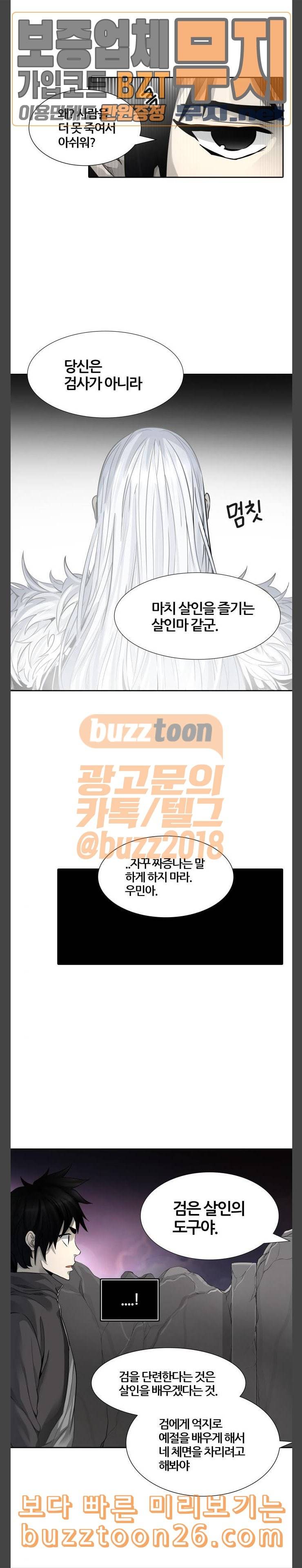 신의 탑 3부 42화 물망초가 잠든 성벽 5 14