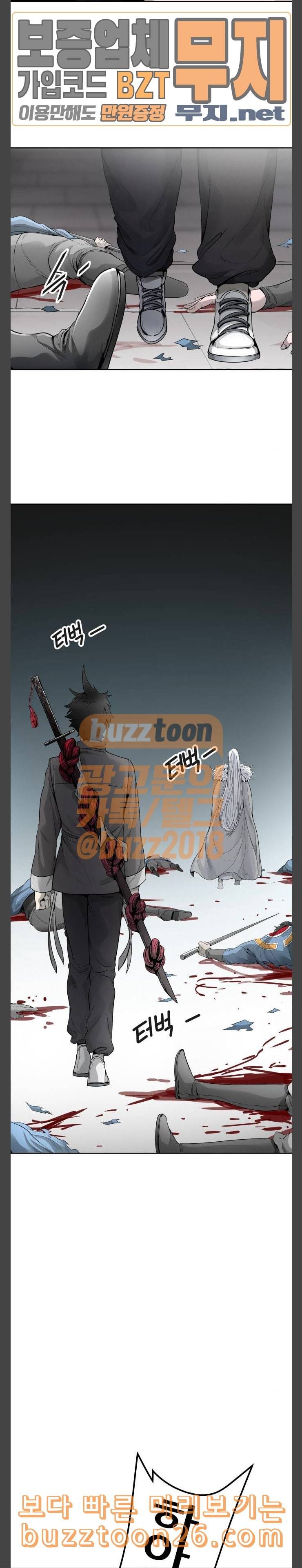 신의 탑 3부 42화 물망초가 잠든 성벽 5 16