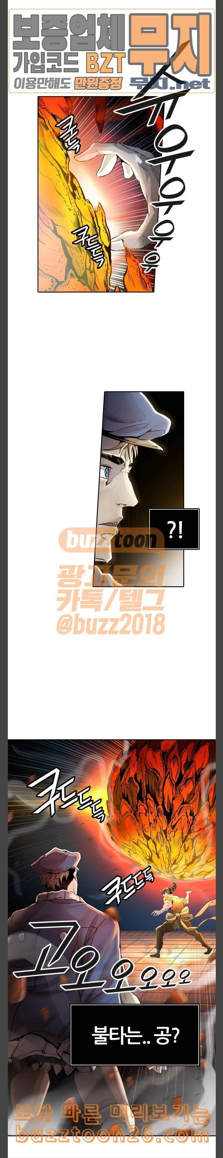 신의 탑 3부 42화 물망초가 잠든 성벽 5 18