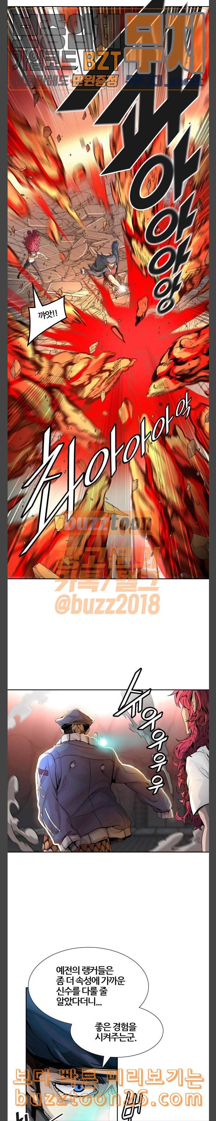 신의 탑 3부 42화 물망초가 잠든 성벽 5 21