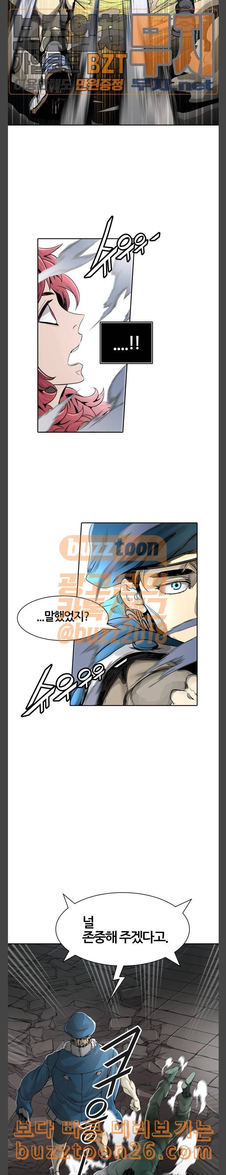 신의 탑 3부 42화 물망초가 잠든 성벽 5 25