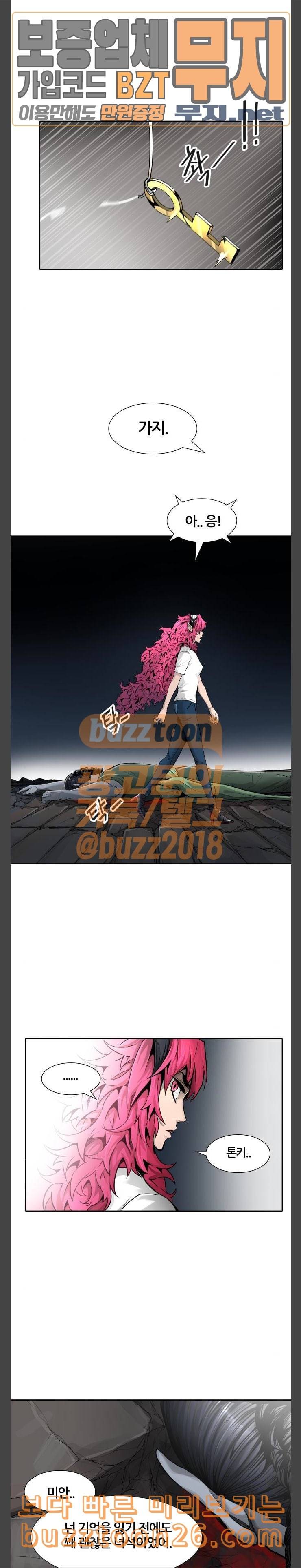 신의 탑 3부 42화 물망초가 잠든 성벽 5 26
