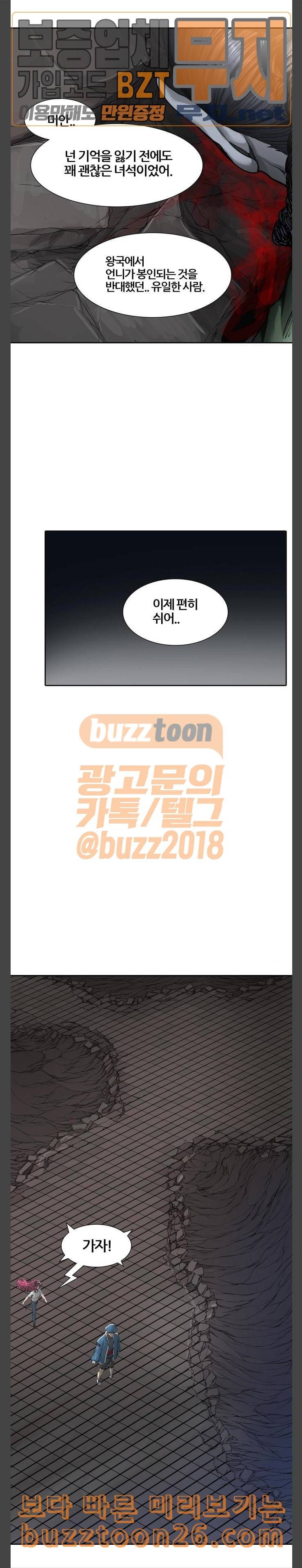신의 탑 3부 42화 물망초가 잠든 성벽 5 27