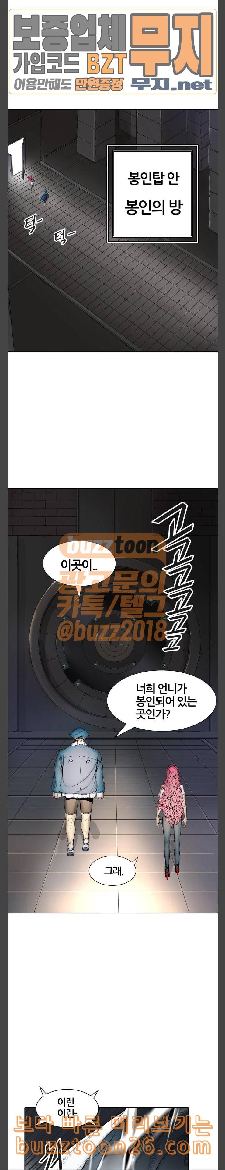 신의 탑 3부 42화 물망초가 잠든 성벽 5 29