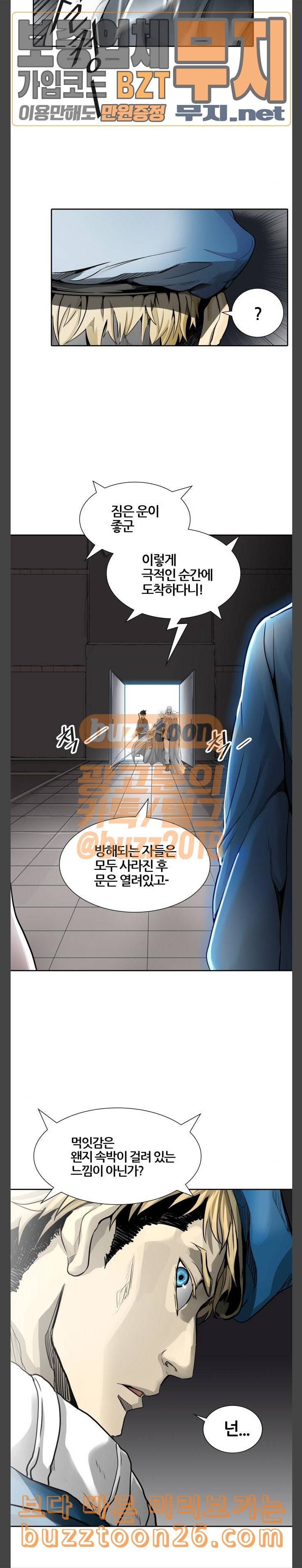 신의 탑 3부 42화 물망초가 잠든 성벽 5 30