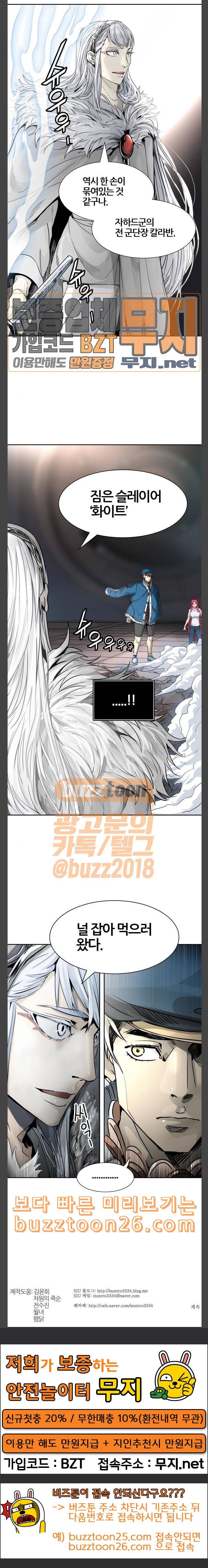 신의 탑 3부 42화 물망초가 잠든 성벽 5 32